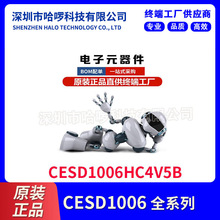 CESD1006HC4V5B bDFN1006 ESDo늱oO ԭbƷ