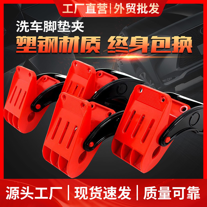 Car Wash Mat Cleaning Clip Wall-Mounted Multi-Functional Fixed Rinse Mat Clip Hook Tool Set Car Wash Mat Cleaning Clip Wall-Mounted Multi-Functional Fixed Rinse Mat Clip Hook Tool Set