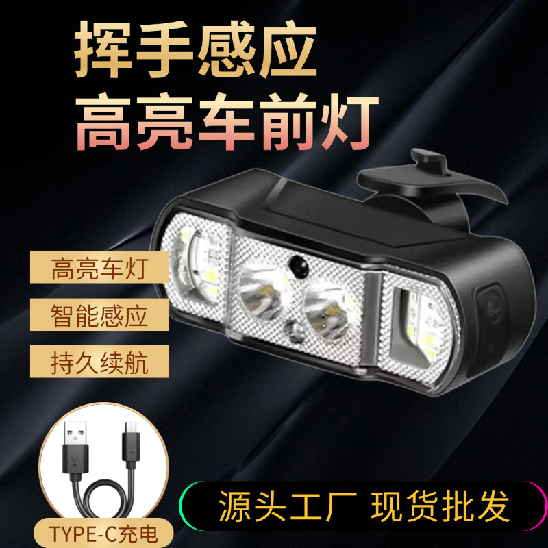 Bicycle Light, Front Light, Rechargeable Bright Flashlight, Multi-Function Wave-Sensing Mountain Road Bike Riding Equipment Light