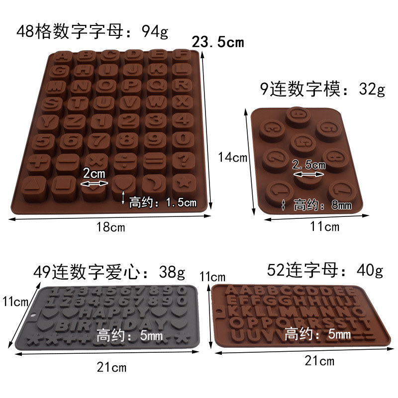 シリカゲルのアルファベットの数字のチョコレートの型の棒のキャンディーのケーキは金型を焼きます。|undefined