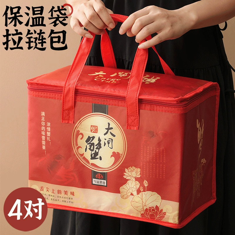 Волосатый краб Алюминиевая фольга нетканый изоляционный мешок для упаковки для хранения краба подарочная коробка водонепроницаемый пакет для упаковки без пенопласта коробка