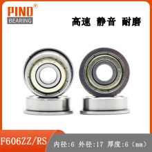 法兰轴承F606 F606Z F606ZZ F606RS F606-2RS  6*17*19*6机械轴承