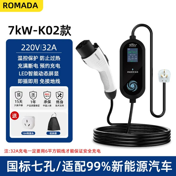 【3 meters】Five-speed switch 7kw+multi-function screen display/reserve charging