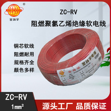金環宇電線 ZC-RV 1平方電線 單芯超軟電線 多股銅芯線
