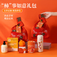 柿柿如意针织袋伴娘婚礼伴手礼定制开业活动礼品结婚礼物送朋友