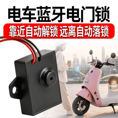 Helmet lock Lock Upgraded Electronic Sensor Door