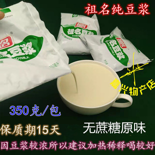 祖名豆浆无蔗糖纯豆浆豆奶可直接饮用现磨绿色实品豆浆汁-阿里巴巴