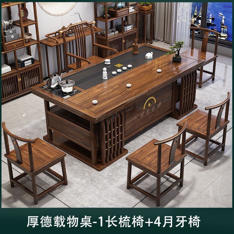 新中式茶桌椅组合实木茶桌茶台家用办公阳台一体功夫泡茶几一整套|undefined