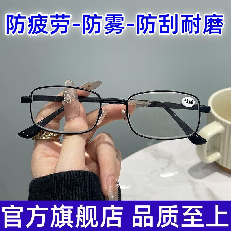 HD anti-rascar y anti-desgaste tipo marco pequeño anti-fatiga gafas para viejos hombres y mujeres gafas de vidrio de aleación de titanio