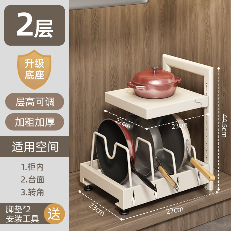 橱柜锅具收纳架锅架厨房置物架家用多功能下水槽下收纳多层架子|undefined