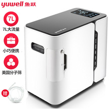 鱼跃制氧机YU300吸氧机1L升90%氧浓度1-7L可调节老人孕妇氧气机器