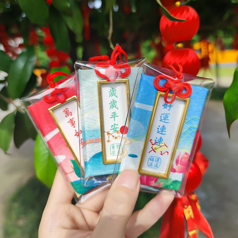 御守祈福袋香囊空袋随身护身符平安福挂件荷包车挂符袋香包袋批发