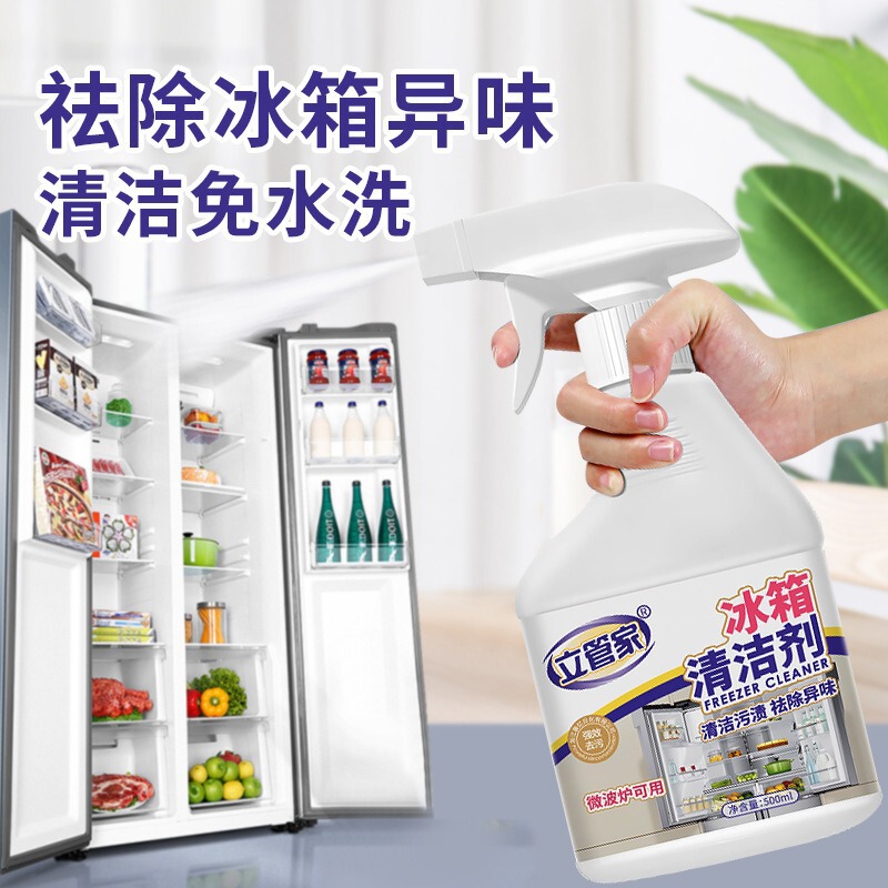 Customized Processing of Refrigerator Cleaning and Odor Removal Household Appliance Cleaning Agent Multi-Functional Household Microwave Oven Oven Detergent