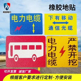 交通安全标识;挂锁;其他灾害防护