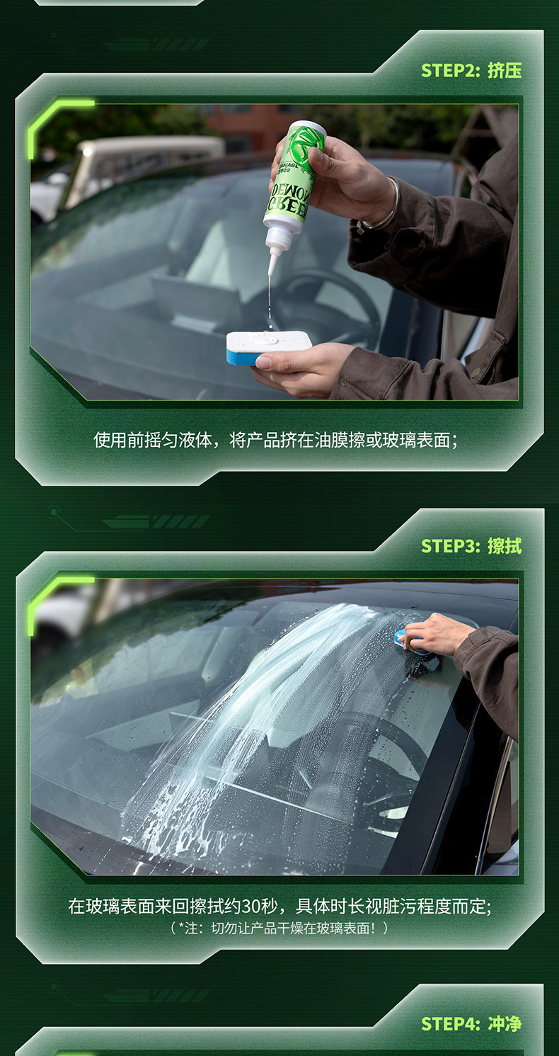 Magic Tech G49 Oil Film Remover for Car Glass, Specialized for Front Windshield, Coating Cleaning Agent, Water-Repellent