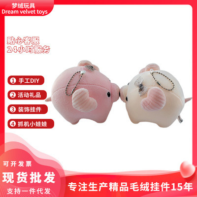 毛絨挂件公仔小豬可愛卡通包包挂飾批發玩具廠家直銷抓機娃娃迷妳