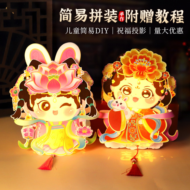 中秋节贵妃兔2025新款灯笼儿童手工diy制作材料包古风玉兔子花灯|undefined