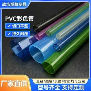 厂家供应pvc穿线管红蓝家装PVC线管穿筋管pvc彩色管电线套管定制