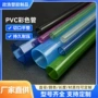 家装定制红蓝pvc穿线管