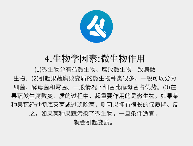 苹果保鲜剂