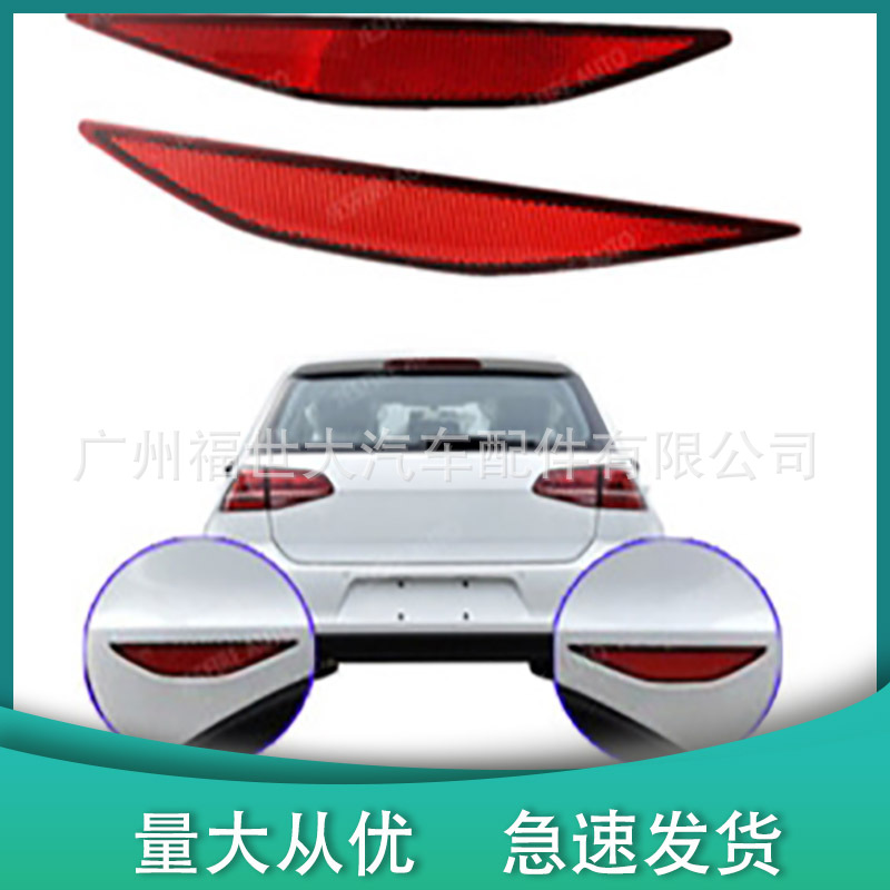 Aplicable para el 2015 - 17 Volkswagen Golf GTI R32 Reflector de barra trasera 5GG945106A image 2