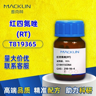 �����ֶ�Ҏ��2,3,5-�������Ȼ��ĵ��� �t�ĵ���95% CAS: 298-96-4