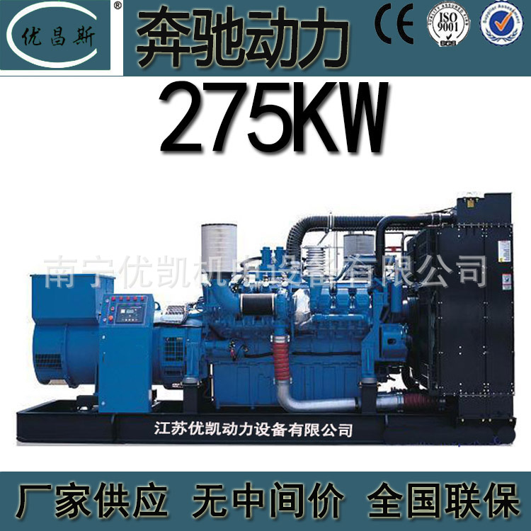 厂家供应奔驰275KW柴油发电机组采矿用全铜无刷发电机6R1600G20F