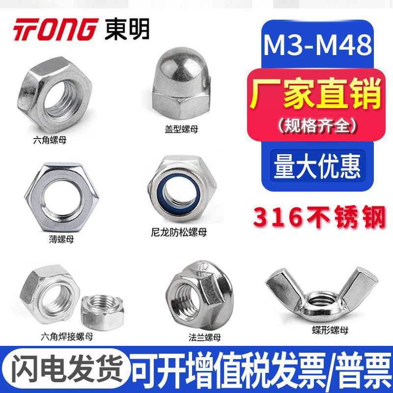 东明316六角盖型蝶型尼龙法兰带齿螺帽焊接螺母M1.6M2M2.5M3M4M5