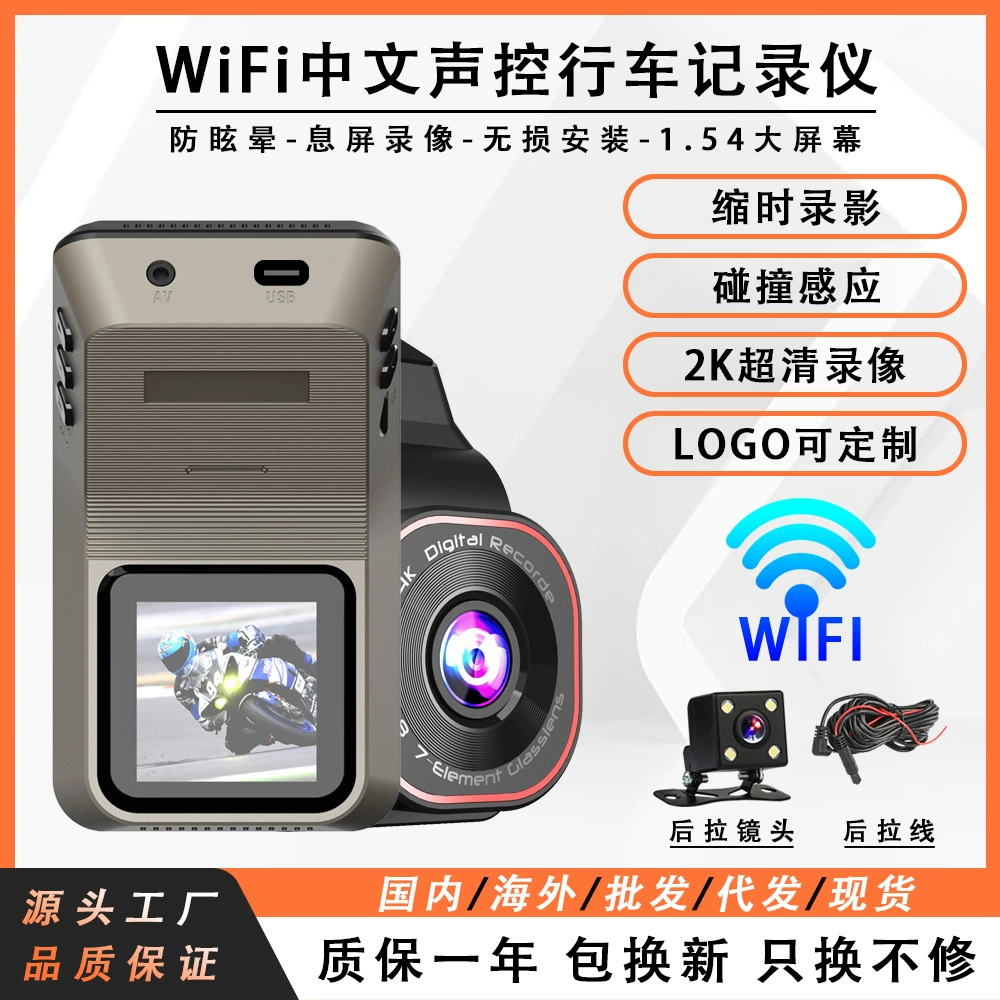 WIFI регистратор для парковки, мониторинг парковки, 2K, передний и задний двойной объектив, реверсивное изображение, датчик столкновения автомобиля, рекордер