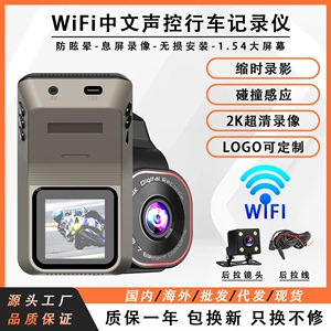 Wifi Driving Recorder Parking Monitoring 2K Front and Rear Dual Lens Reversing Image Car Collision Sensor Recorder
