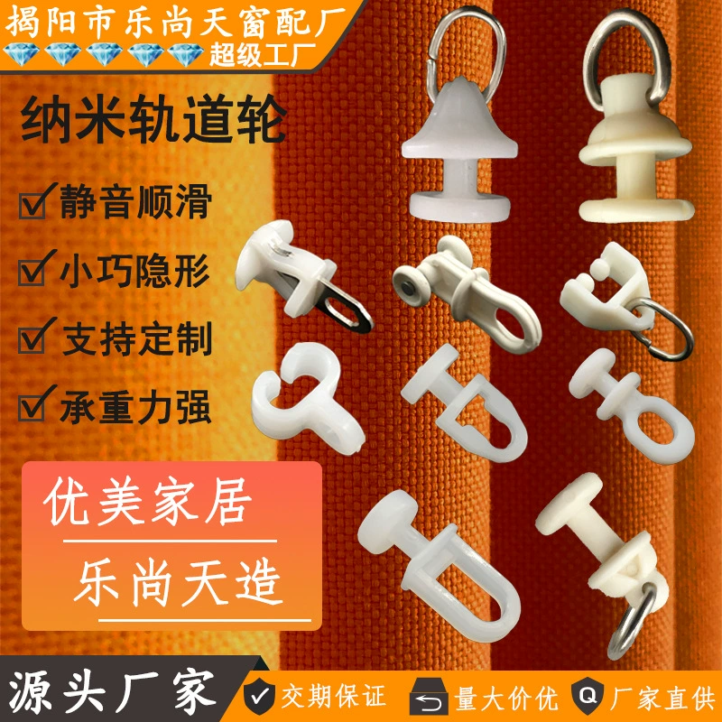 Прямые поставки с фабрики занавеска из нержавеющей стали прямая направляющая шкив кольцо скользящее колесо занавеска направляющая бусины роликовые аксессуары