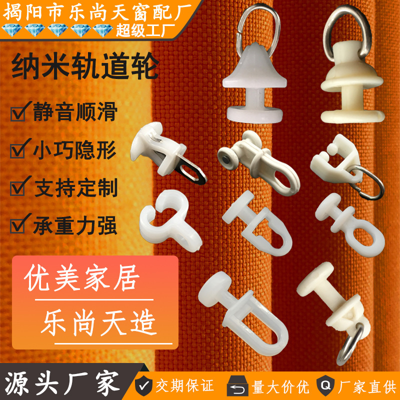 Factory Direct supply stainless steel curtain straight track pulley ring sliding wheel curtain guide track Bead roller accessories