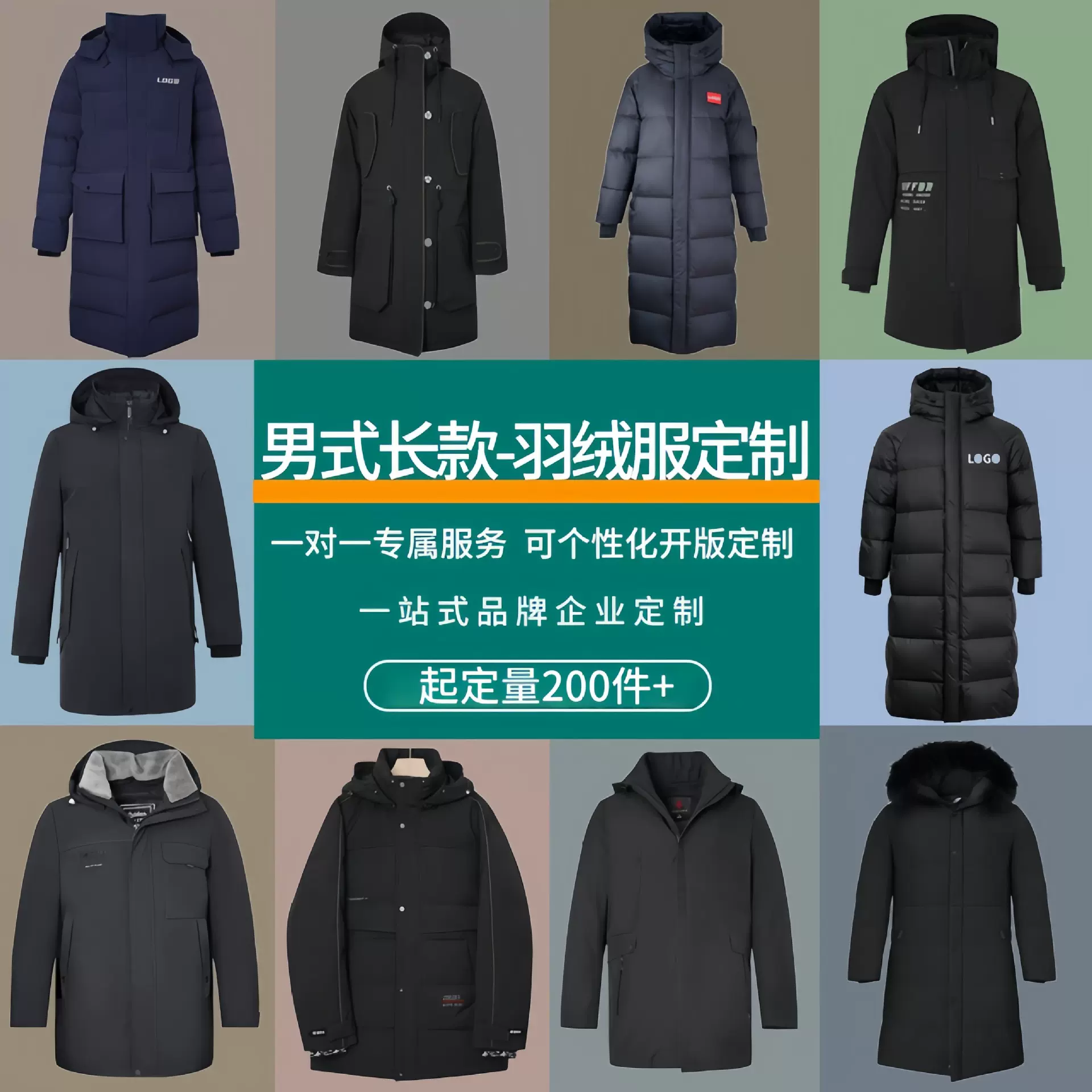 定制源头工厂新款羽绒服定制中长款保暖极寒加工厂长款外套厂家