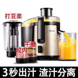 渣汁分离榨汁机家用全自动果蔬多功能小型豆浆机电动炸水果汁杯机