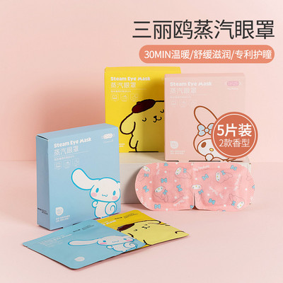 MINISO Name product excellence Sanrio lovely disposable Hot steam sleep fatigue Eye stickers Eye mask