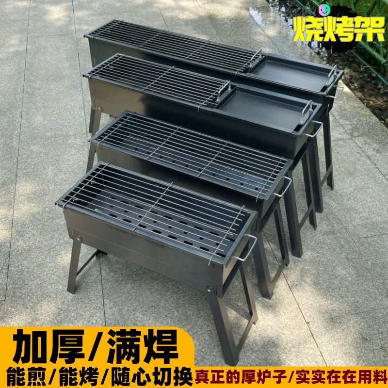 Новый гриль для барбекю Домашний угольный гриль жареный гриль гриль на открытом воздухе кемпинг складной полевой угольный гриль для выпечки полный набор