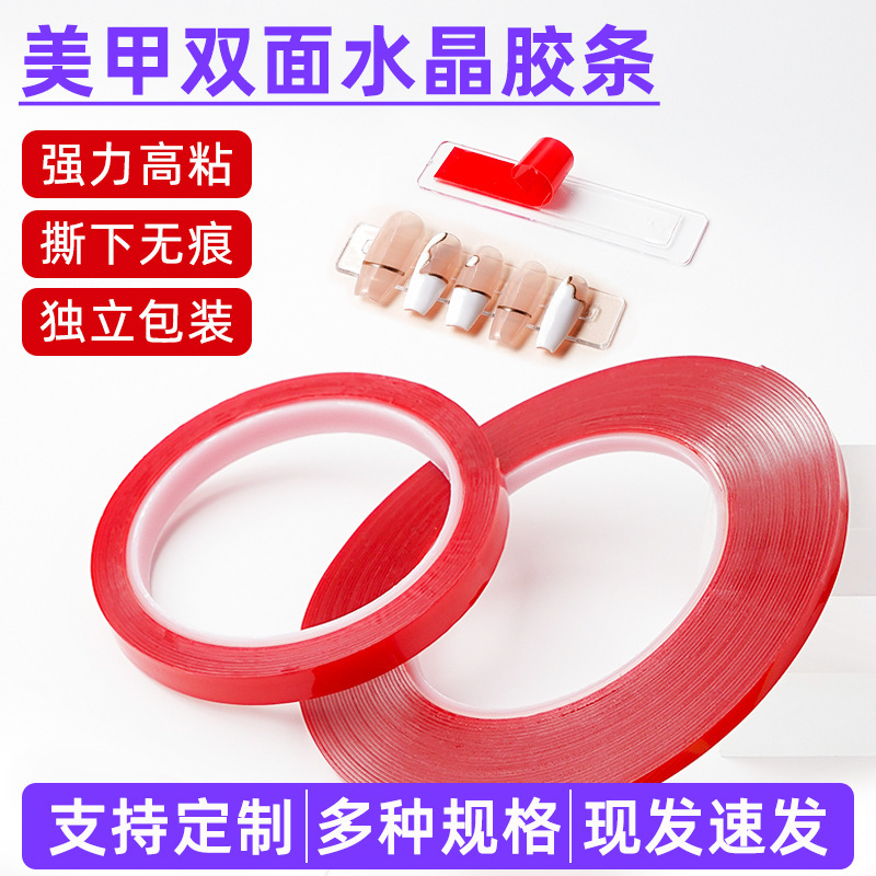 Wholesale acrylic double-sided tape ultra-thin seamless nano adhesive nail double-sided adhesive wear nail transparent crystal adhesive