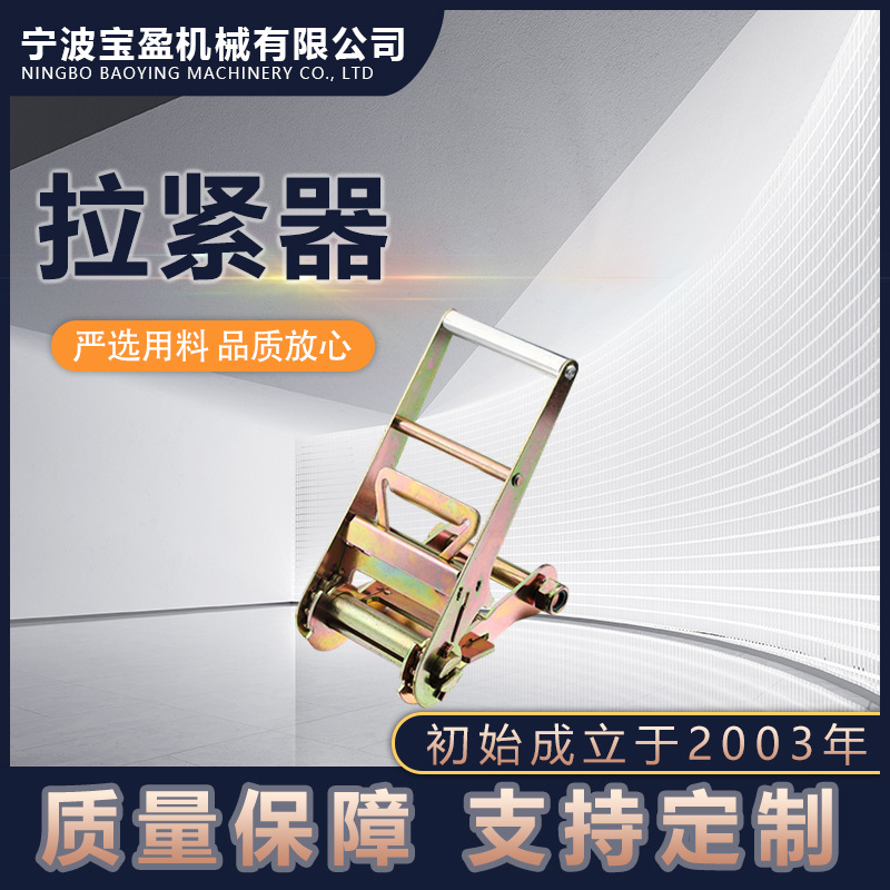 4英寸钢丝绳货物固定带收紧器 10吨货物捆绑捆绑带棘轮拉紧器