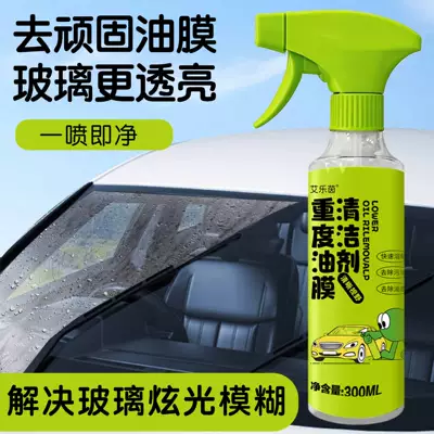 Car windshield oil film cleaner removes rainproof foam from car windows and rearview mirrors, wiper cleaner