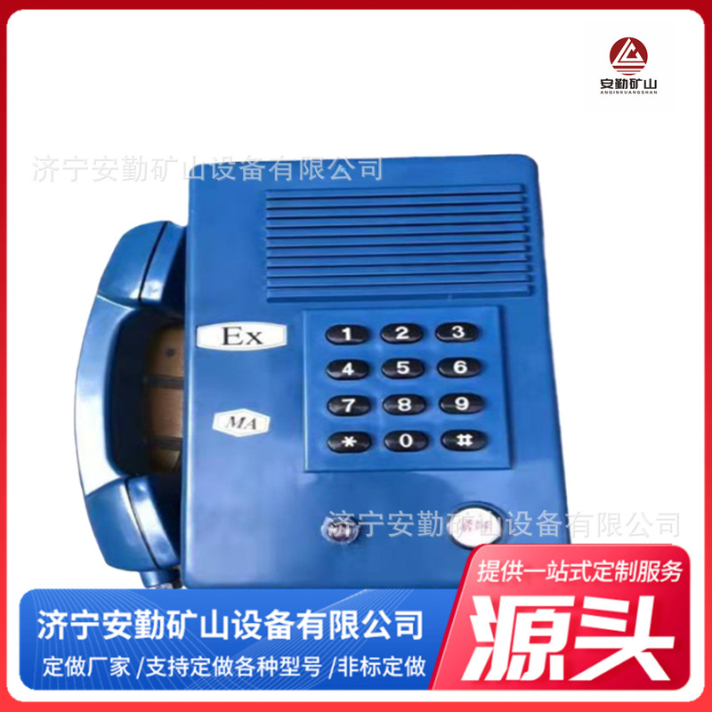 Explosion-Proof Security Type Automatic Telephone Dual Audio Amplified Telephone Clear Sound Dust-Proof and Moisture-Proof Explosion-Proof Security Type Automatic Telephone Dual Audio Amplified Telephone Clear Sound Dust-Proof and Moisture-Proof