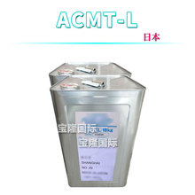 �ձ� ACMT-L ���������݄� Ҭ����֬����Ȱ������Ҵ��� 1kg