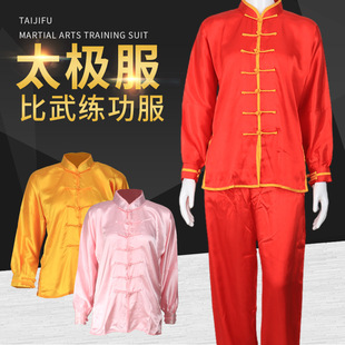 Taiji clothing middle-aged men's and women's children's martial arts clothing performance clothing morning exercise Taijiquan set Wholesale