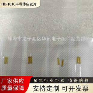 Manufacturers Supply Wholesale High-Power Automatic Temperature-Compensating Universal Foil-Type Resistor Semiconductor Strain Gauge Materials
