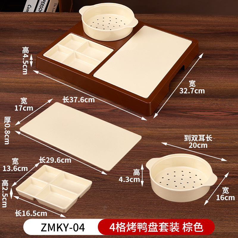 5호 4칸 오리구이 접시세트 ZMKY-04