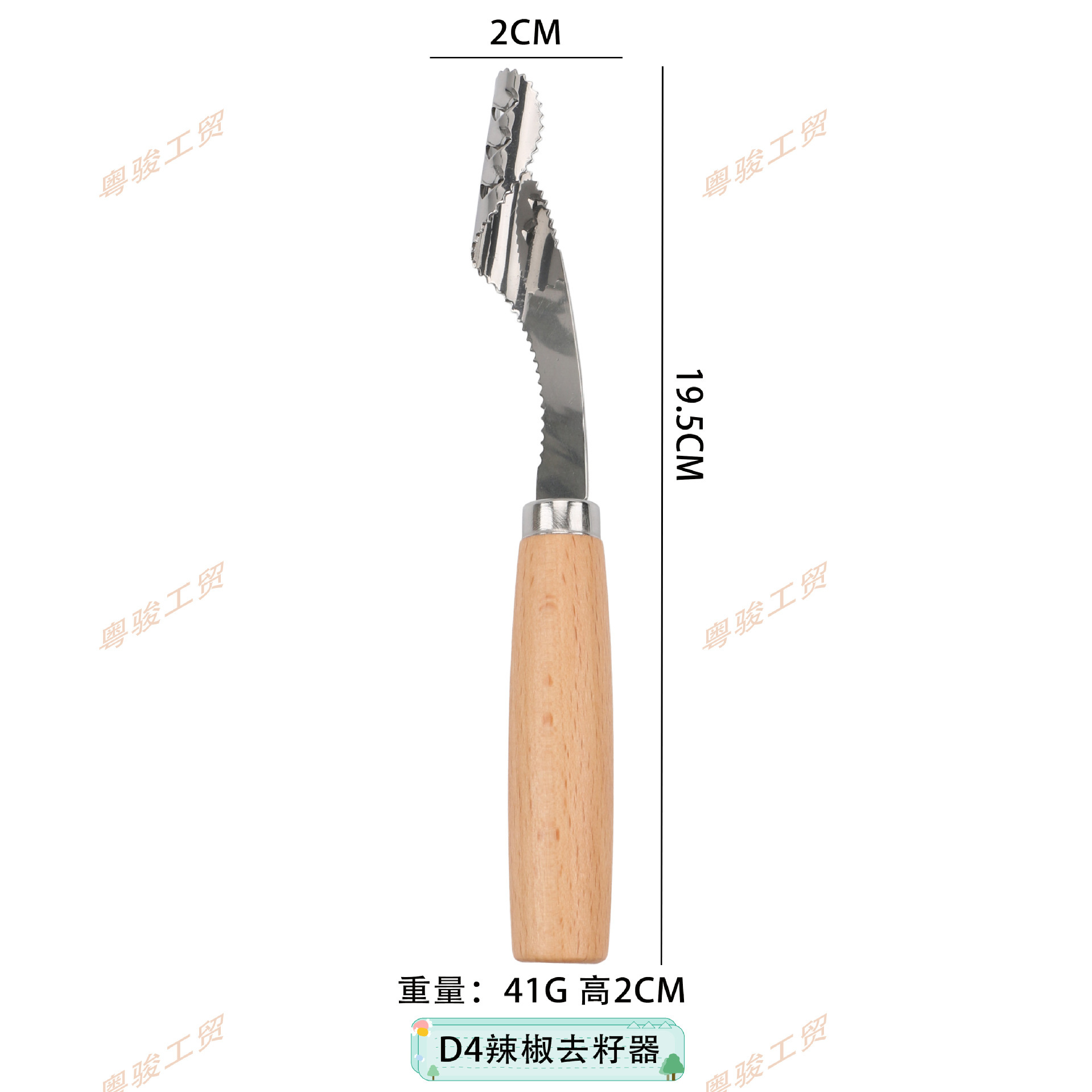 D4 고추씨 제거제