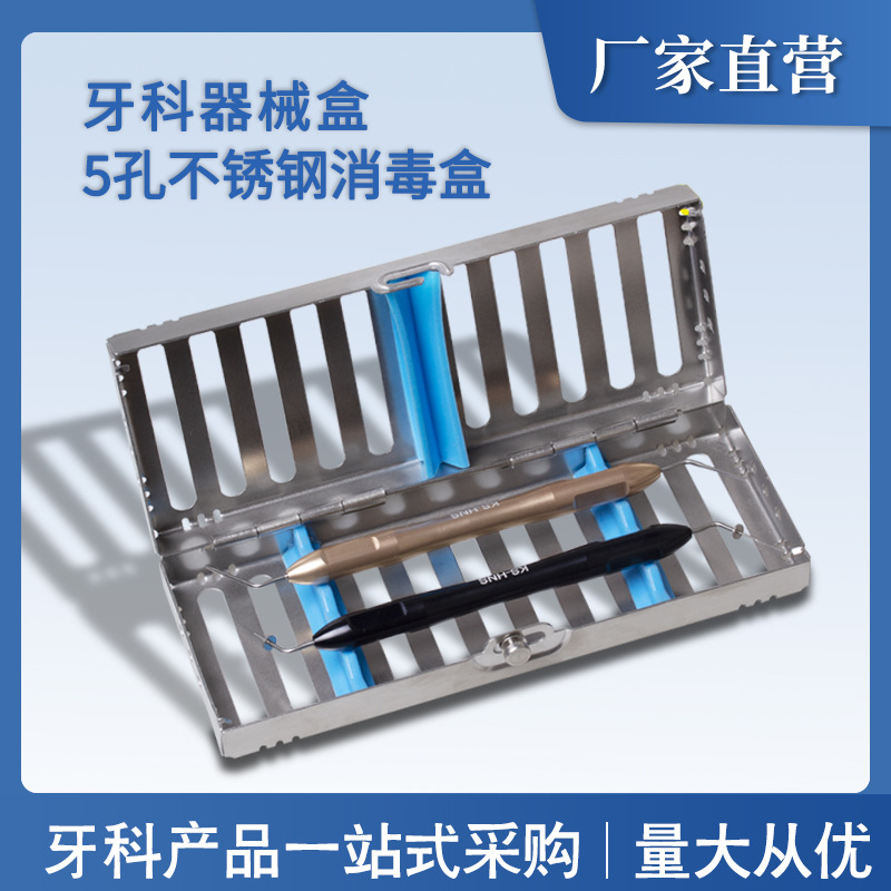 Caja de desinfección de Instrumentos dentales Material de acero inoxidable 5 piezas Caja de almacenamiento dental integrada Caja de desinfección herramientas orales