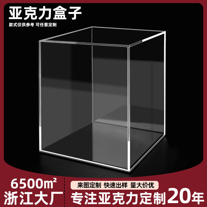 Customized Transparent Acrylic Box with Top and Bottom Cover, High Transparency Supermarket Dust-Proof Box, Lego Figure Acrylic Display Box