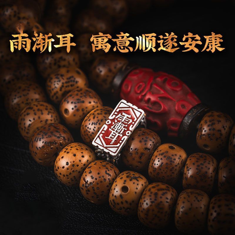 雨渐耳隔珠道系青年文玩diy配饰卡环手串传统文化做旧彩绘串珠|undefined