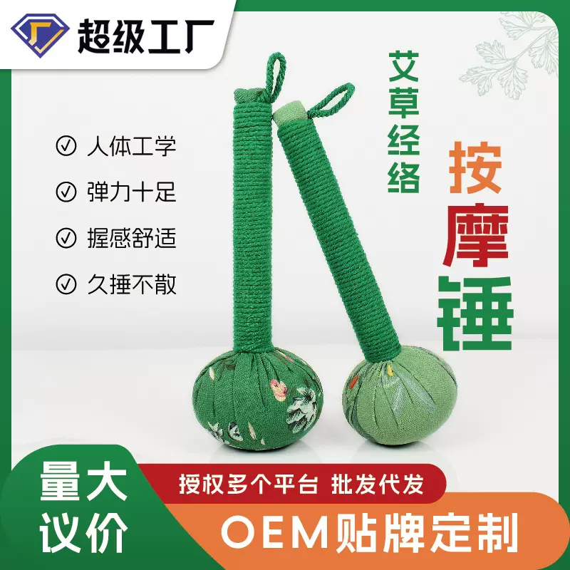 艾草锤节节高升艾灸锤多款选伴手礼福禄双全节日送礼艾草锤礼盒装