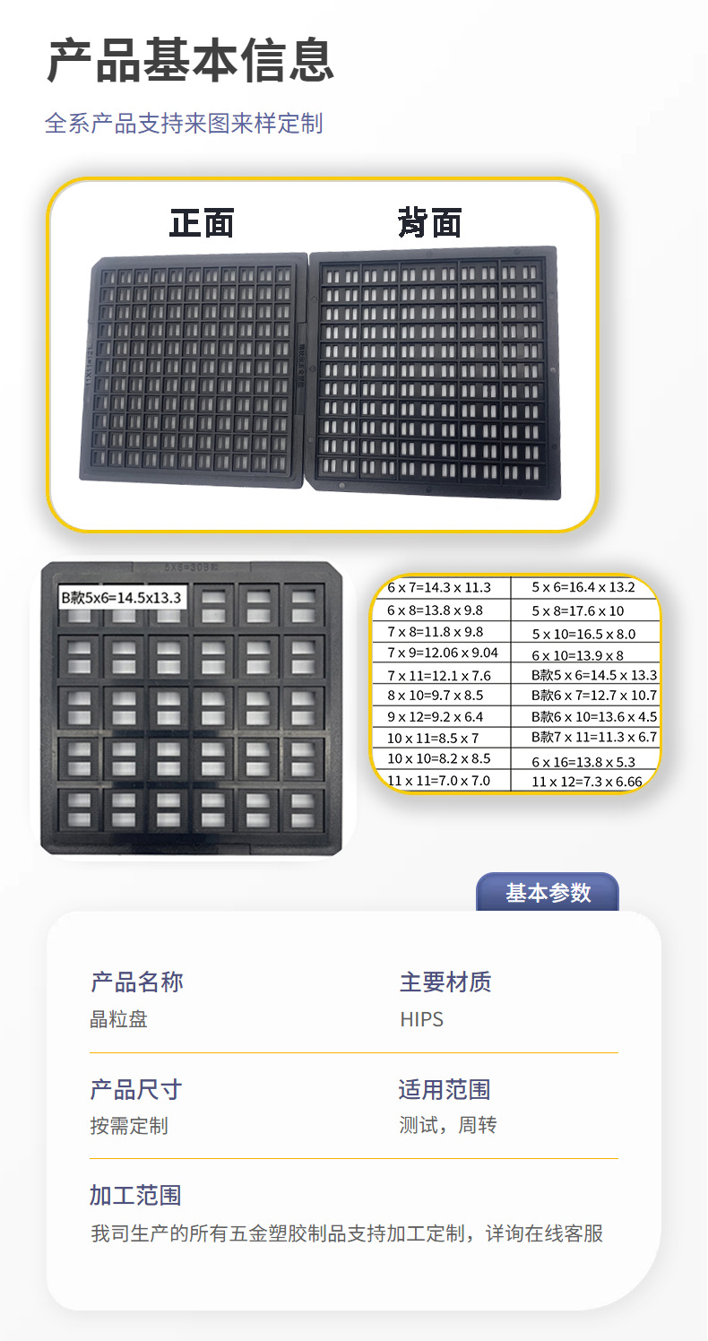4寸芯片盒晶粒盘萃盘IC托盘防静电塑胶晶圆盘华夫盒Tray盘周转盒-阿里巴巴